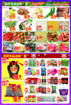 超市DM促销彩页海报