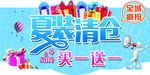 夏装清仓吊板