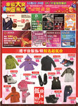 商场DM促销彩页海报