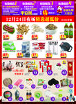 超市DM促销彩页海报