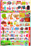 超市DM促销彩页海报