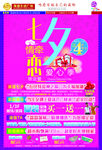 商场七夕情人节DM促销彩页海报
