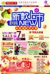 超市宣传活动促销DM彩页海报