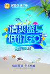 超市商场夏季吊旗