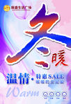 商场冬季吊旗