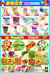 超市DM促销彩页海报