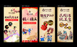 民俗 民风 传统 展架  背景