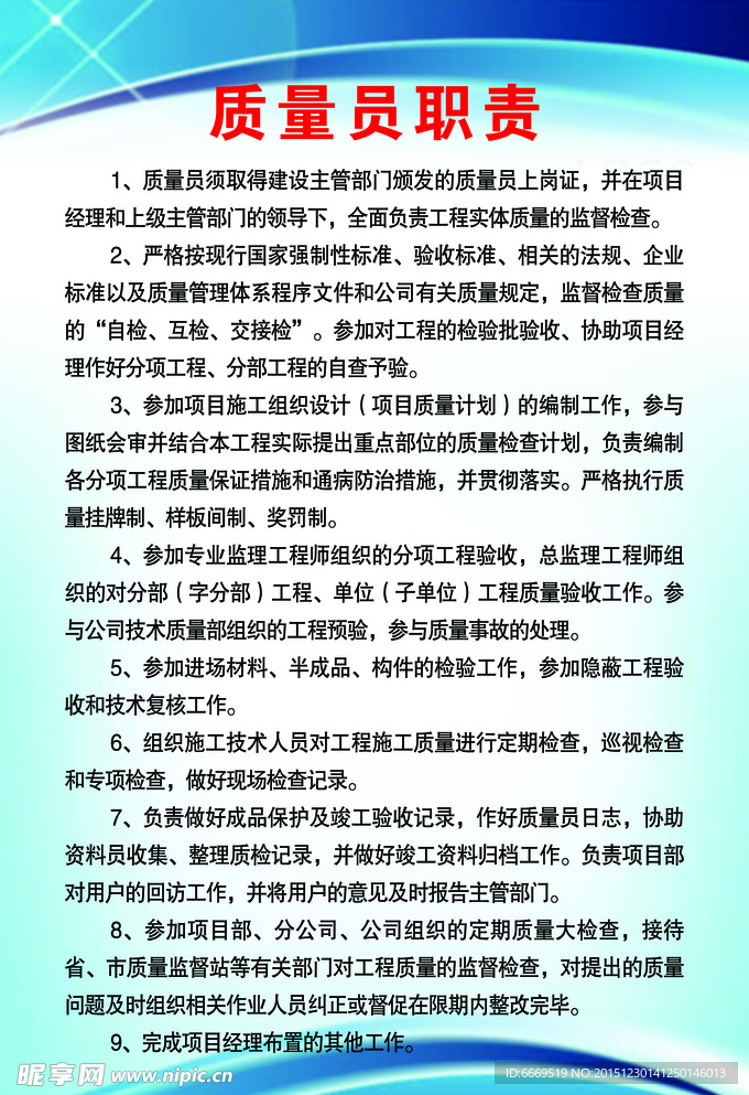 制度牌