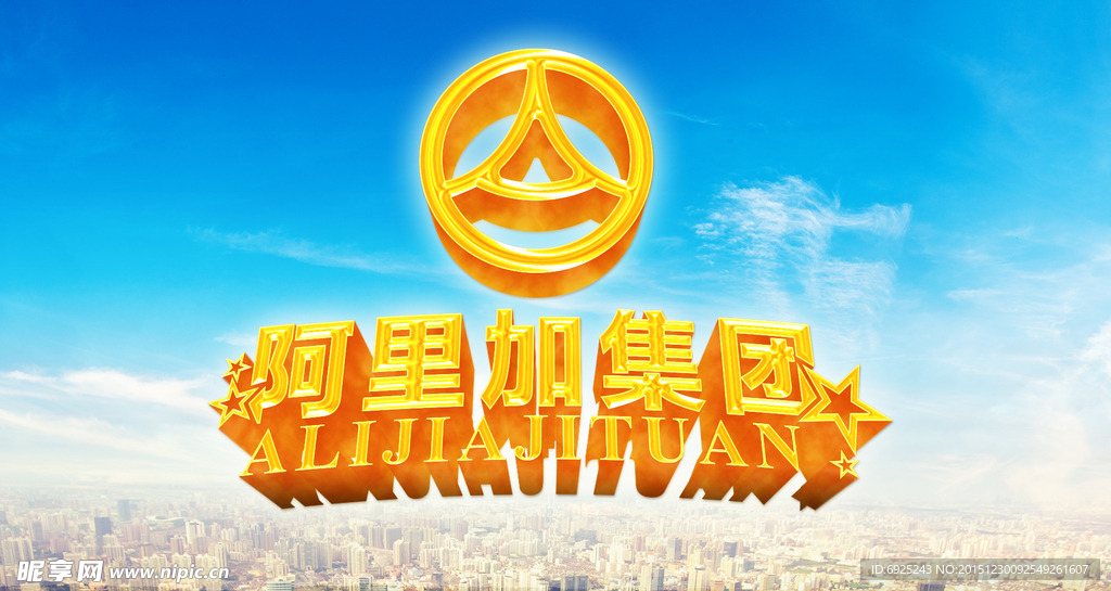 阿里加字体特效
