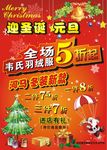 圣诞  元旦海报