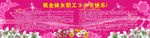 38节庆祝