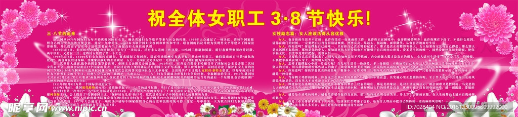 38节庆祝