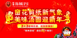 喜迎新年