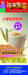 小麦胚芽奶茶