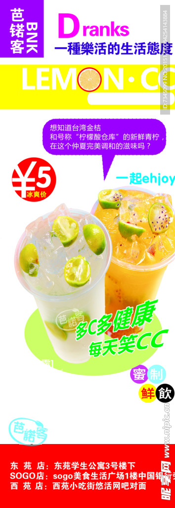 甜品海报