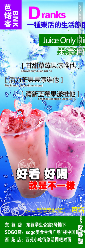 甜品海报