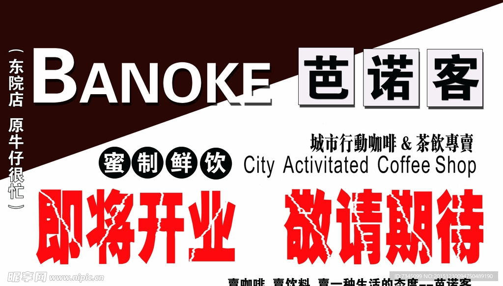 即将开业