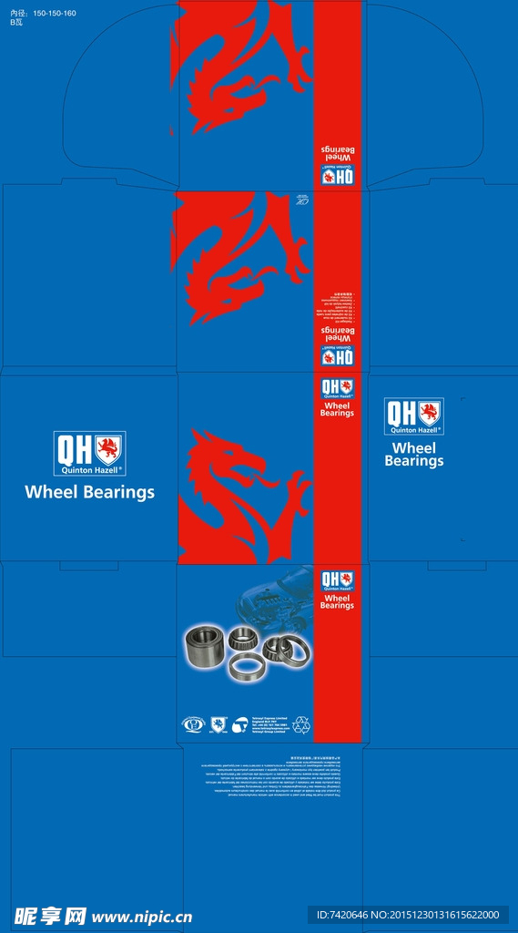 配件盒QH