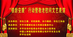 文艺表演舞台背景