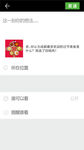 泸州老窖家乡美食评选