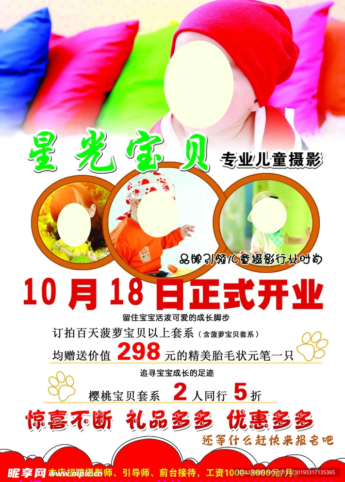 儿童摄影