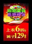 欢迎圣诞喜迎新年