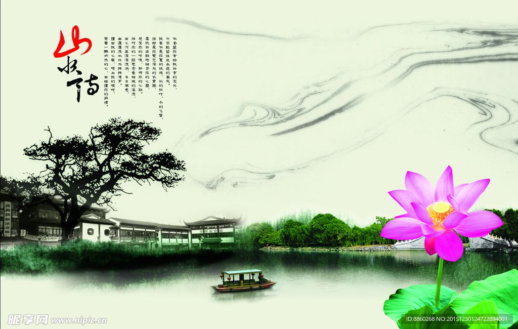 水墨江南美景图