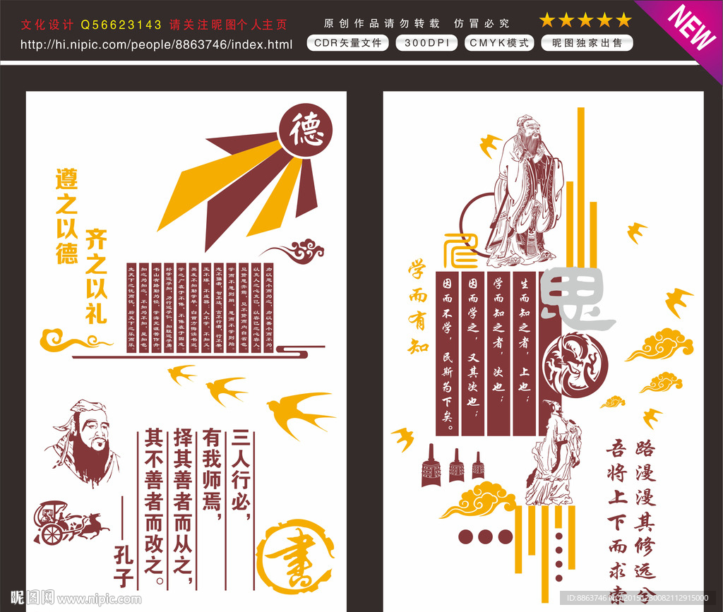 学校文化墙  浮雕墙图片