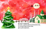 圣诞节海报
