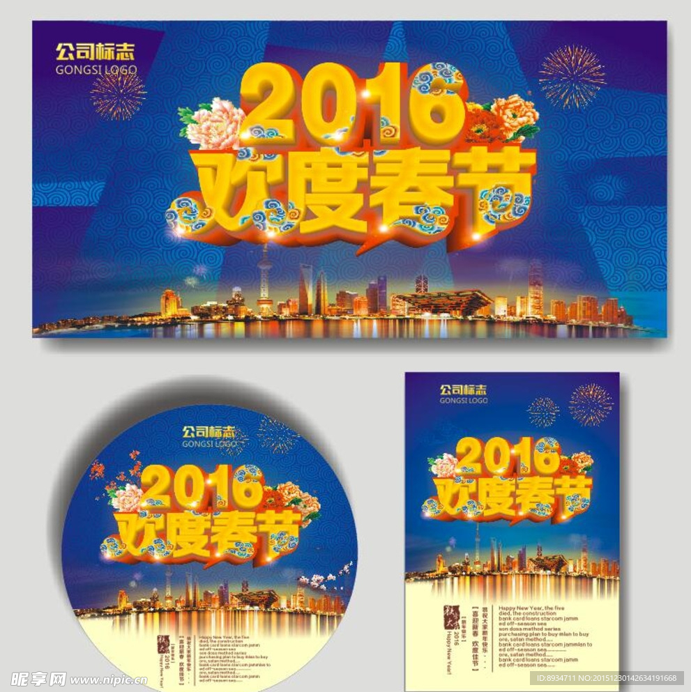 2016年海报