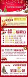 圣诞元旦微信推广页面