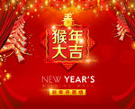 猴年大吉 新春送福