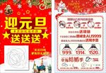 珠宝圣诞海报 DM单