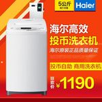 淘宝洗衣机直通车素材广告图