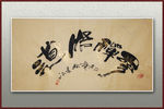 参禅悟道