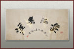 学海无涯