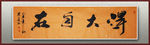得大自在