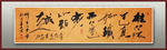 雄关漫道真如铁