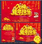2016新年快乐