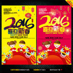 2016猴年