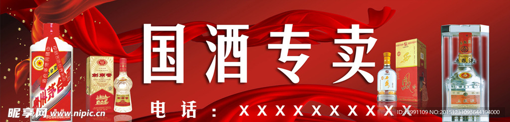 广告门头