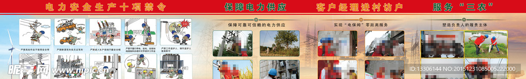 电力文化背景墙
