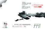 中式房产海报