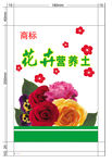 花卉营养土