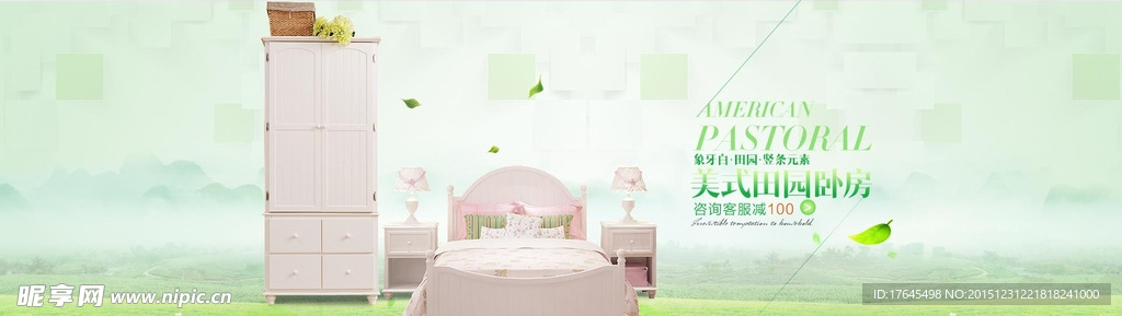 淘宝家具海报