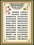 养生背景   养生海报
