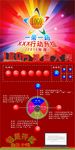 抽奖活动
