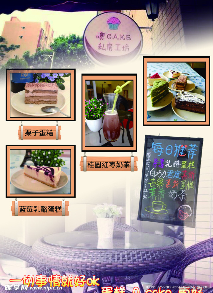 O cake蛋糕店宣传