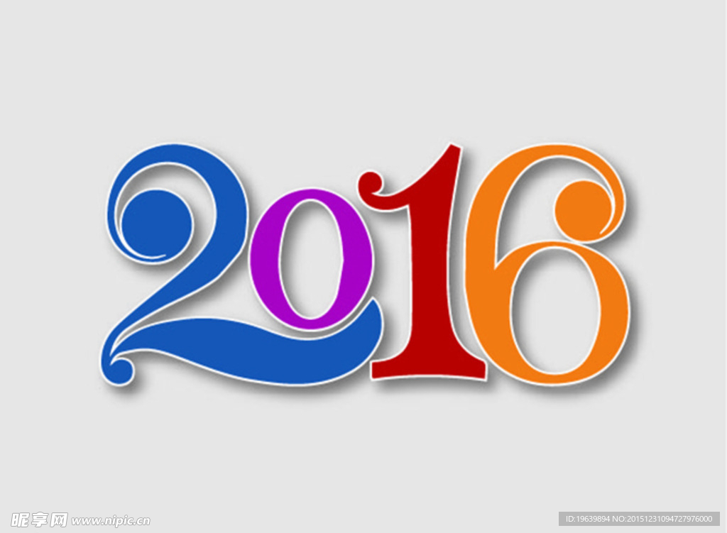 2016年