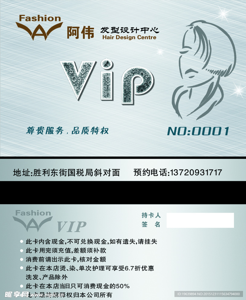 VIP卡